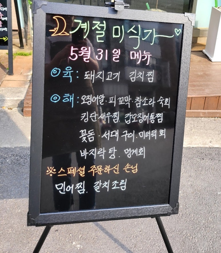 늘솜진국수&계절미식가 이미지