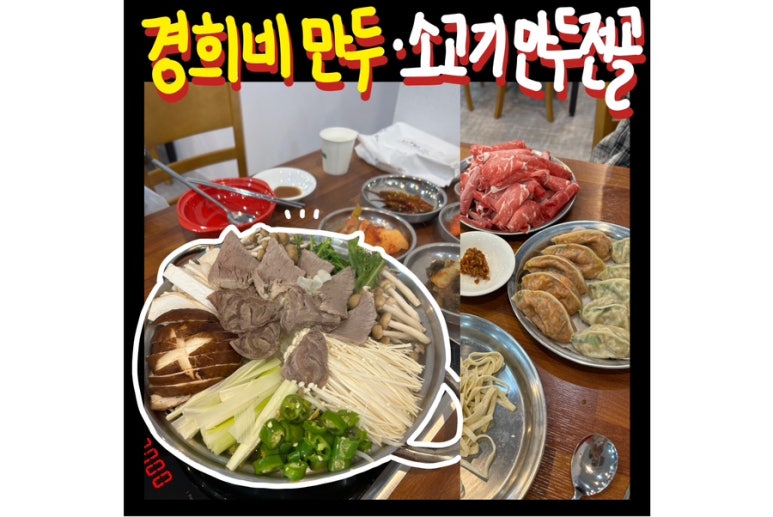경희네맛집 이미지