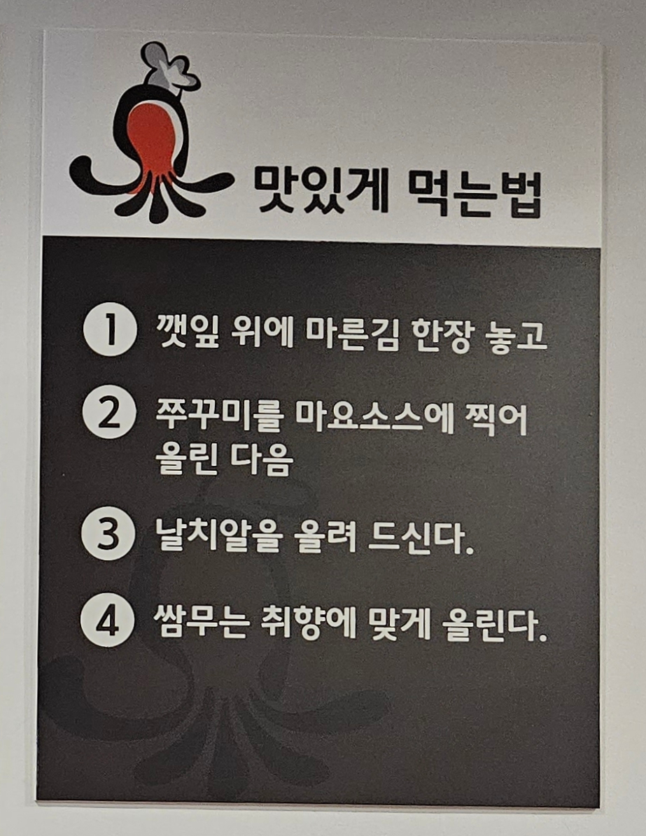 최고집쭈꾸미 이미지