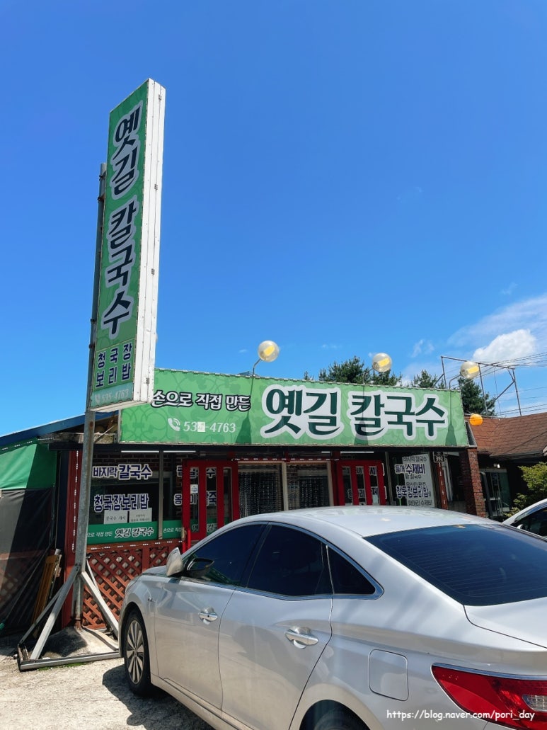 옛길칼국수 이미지