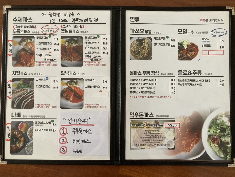 두툼왕돈까스 이미지