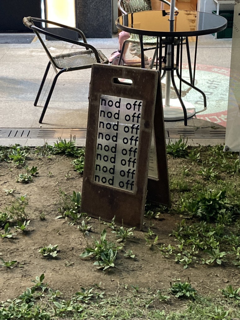 카페나드오프 이미지