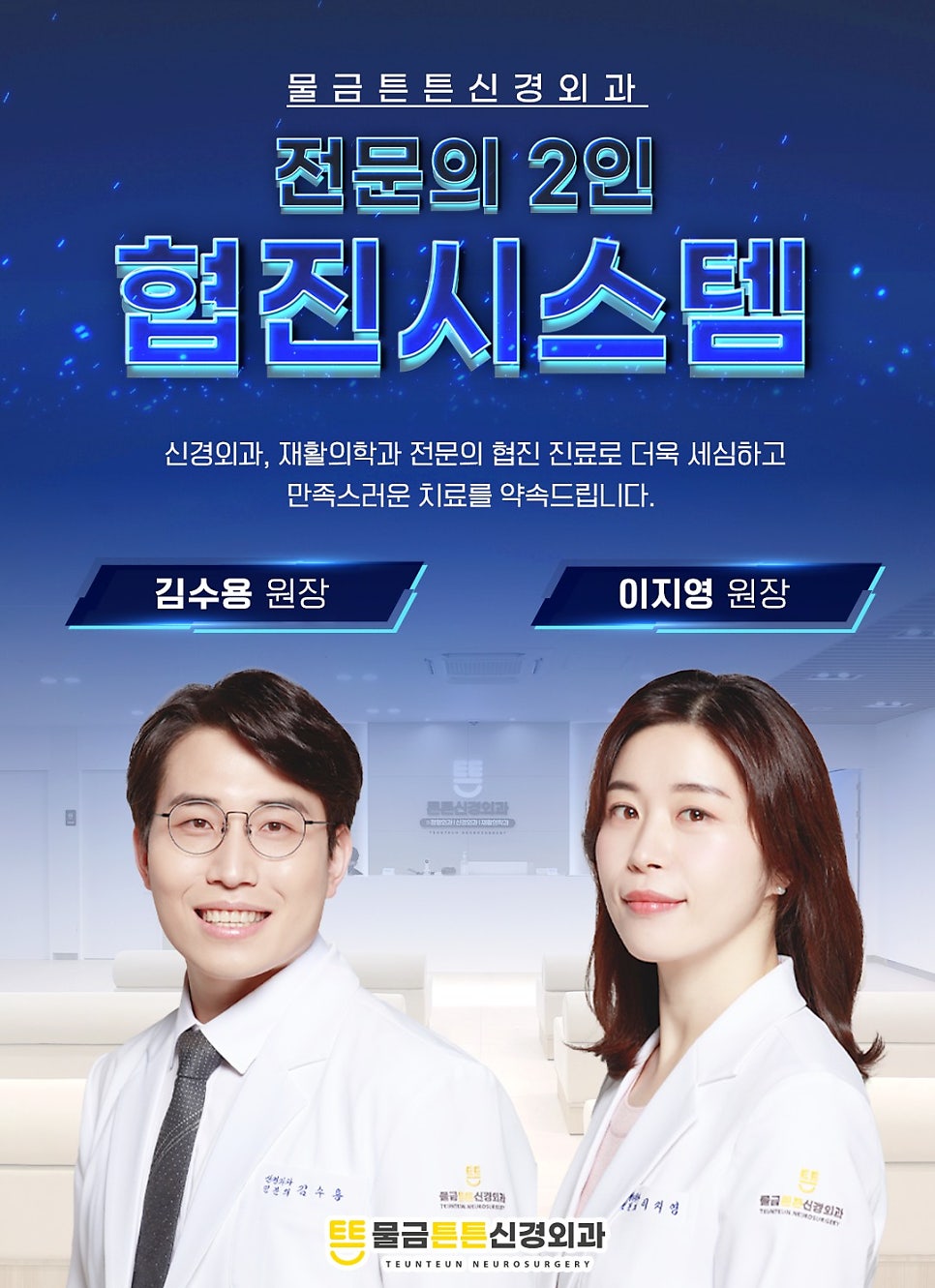 물금튼튼신경외과의원 이미지