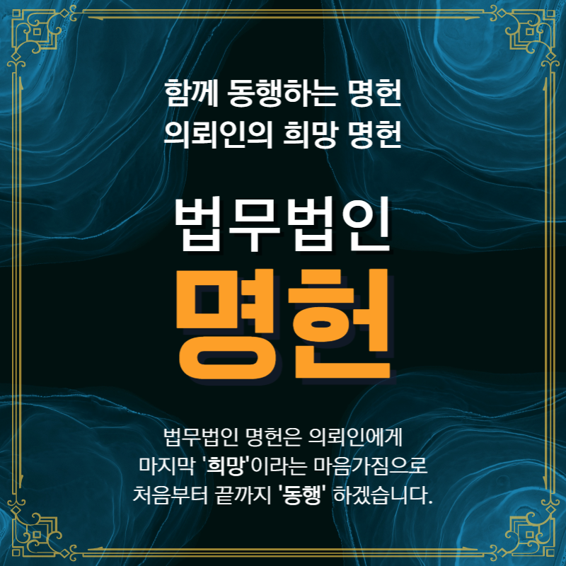 법률사무소이수 이미지