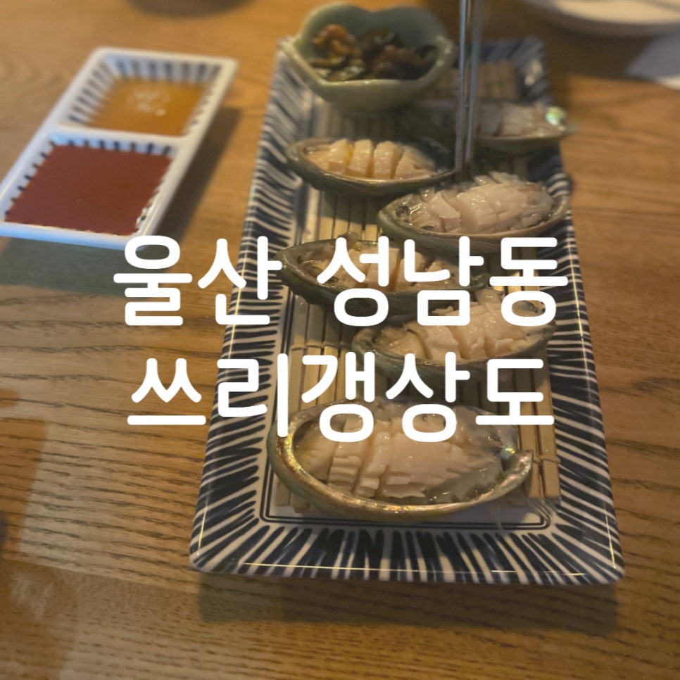 쓰리갱상도 이미지