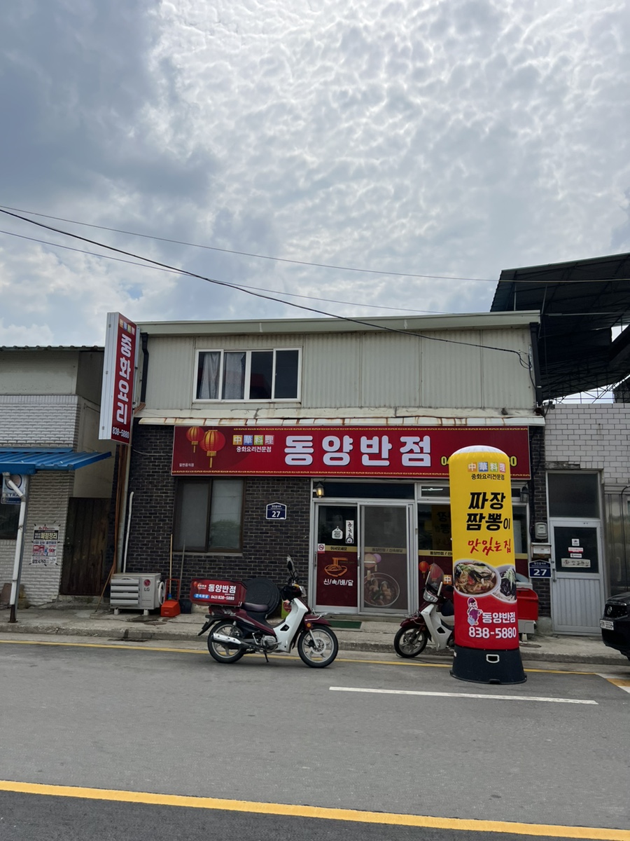 청안반점 이미지