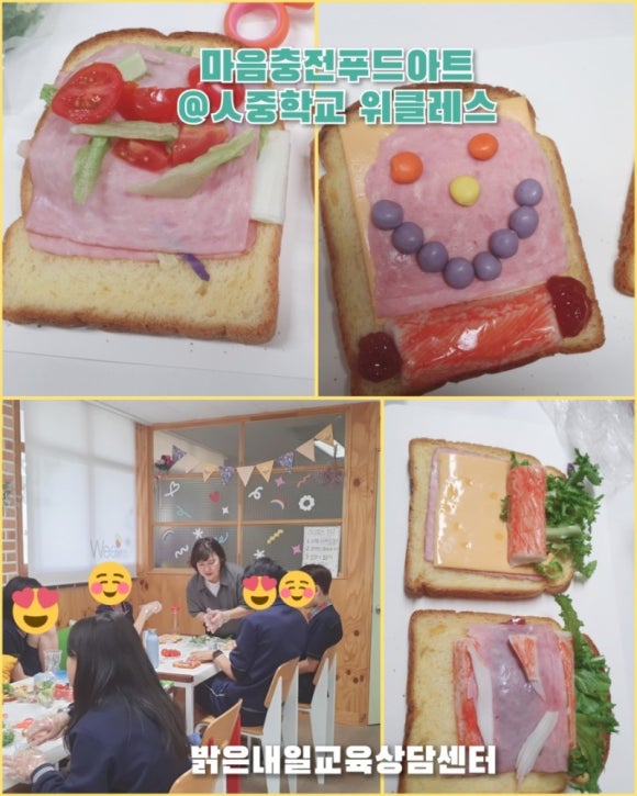 위푸드 이미지