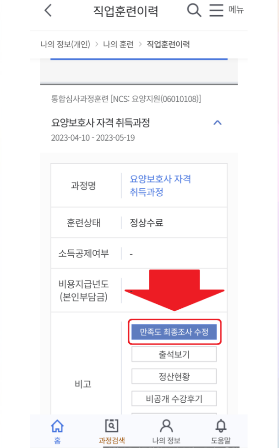 일등요양보호사교육원 이미지