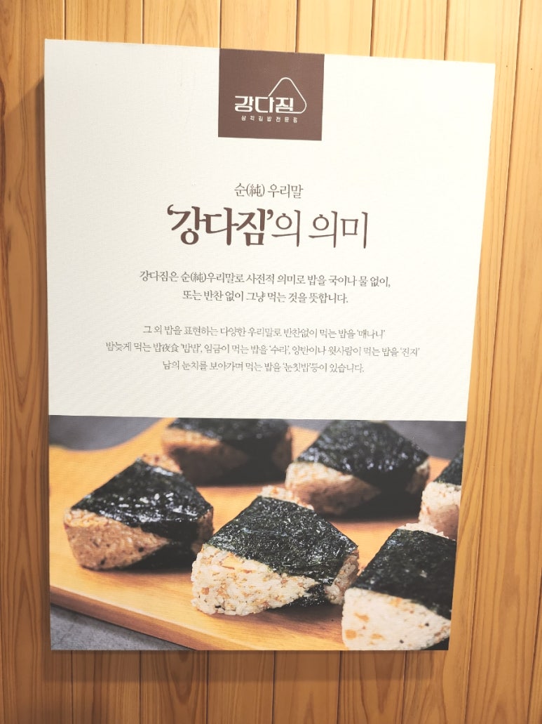 강다짐양산가촌점 이미지