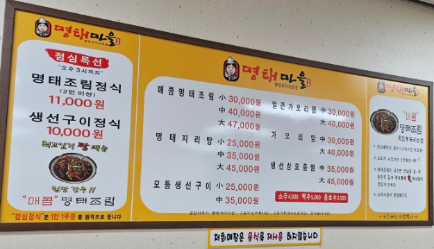 별이네 명태마을 이미지