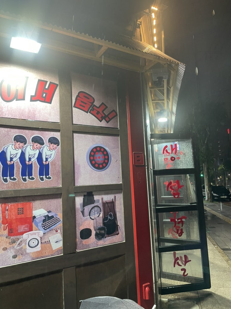 봉급날 풍덕천점 이미지