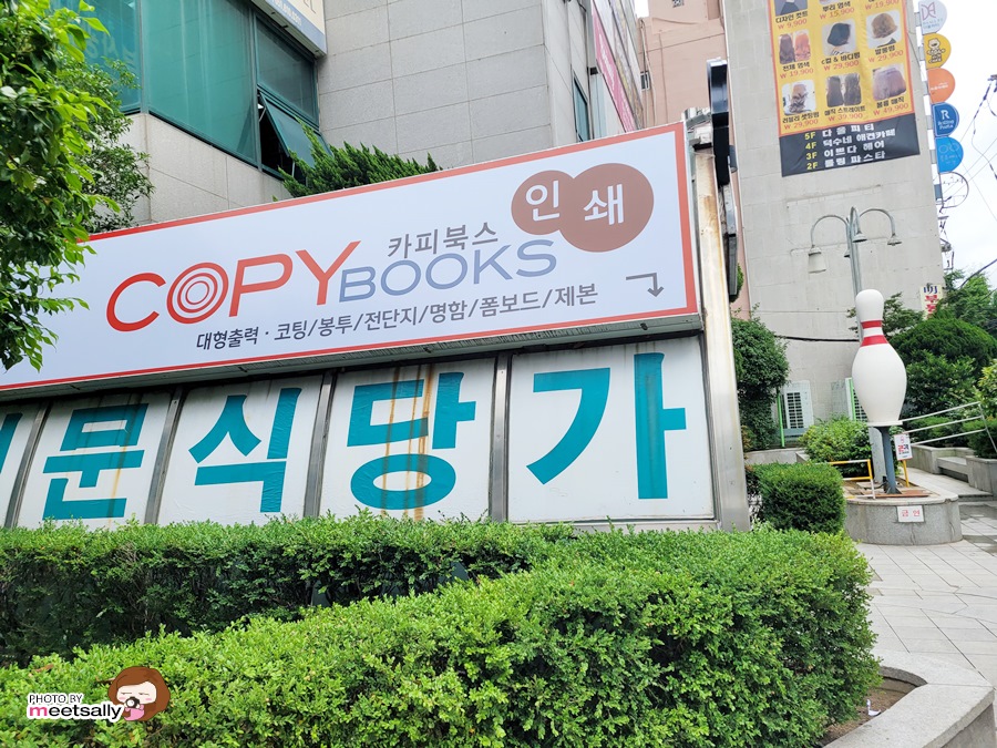카피북스인쇄부경대점 이미지
