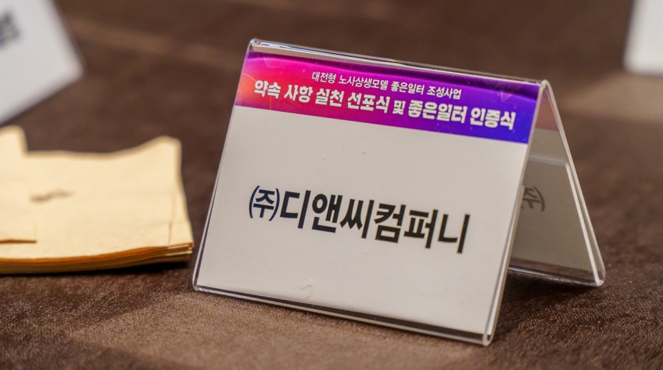 (주)디앤씨컴퍼니 이미지