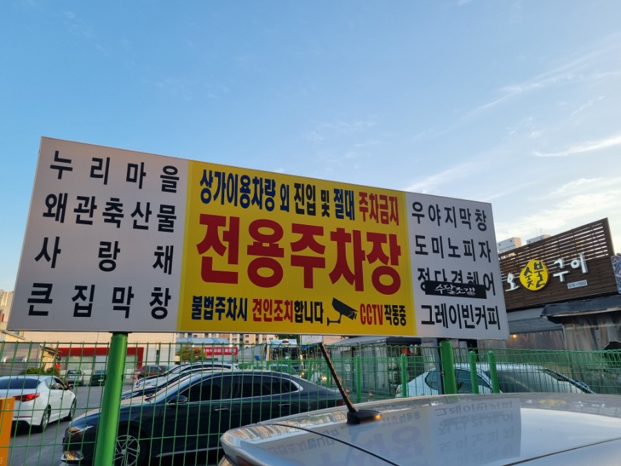 도미노피자왜관점 이미지