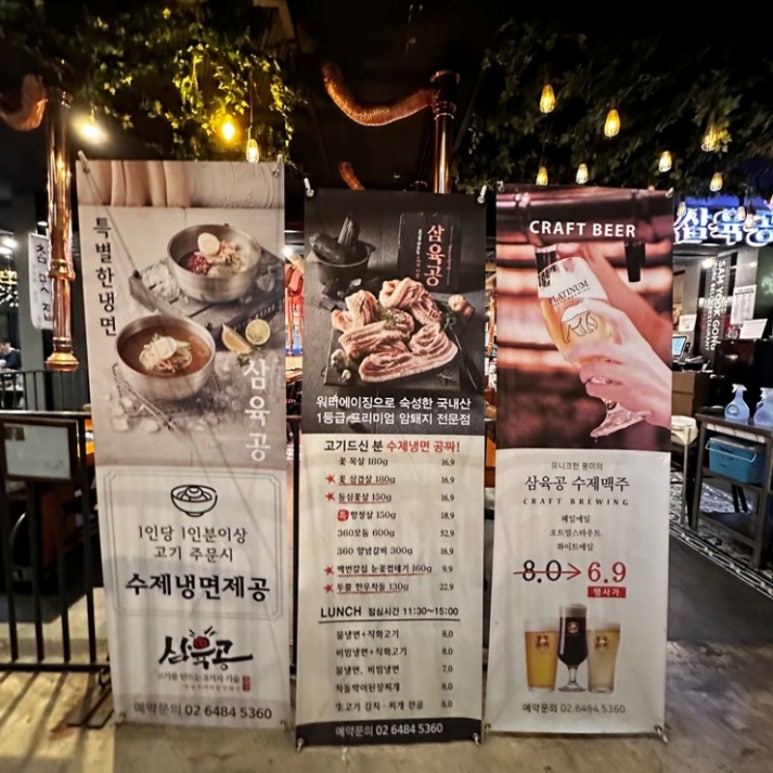 삼육공여의도케이 이미지