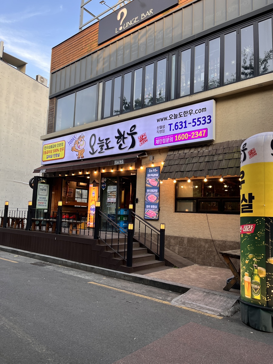 오늘도한우월성 이미지