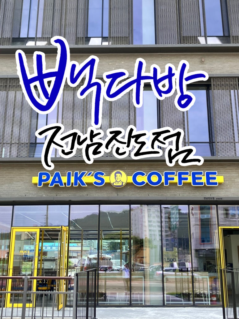 진도다방 이미지