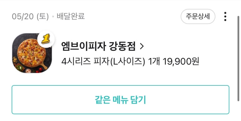 엠브이피자 이미지