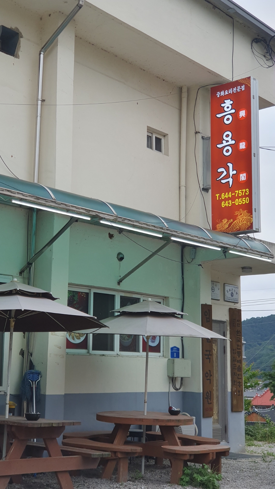 흥용각 이미지