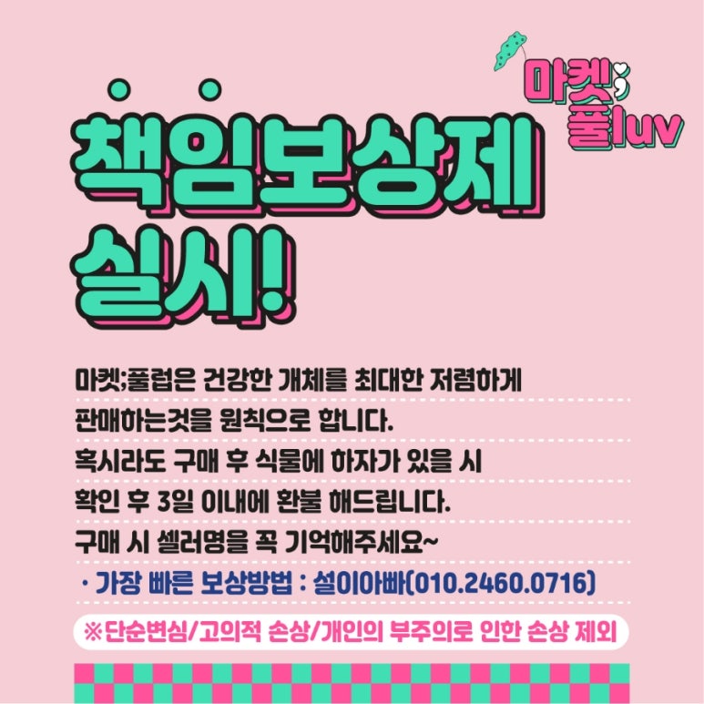 식집사마켓 이미지
