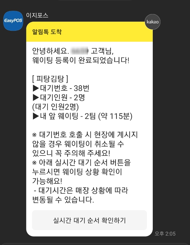 피탕김탕 이미지