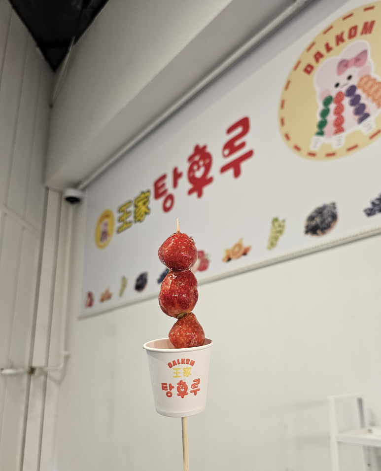 조아탕후루 이미지