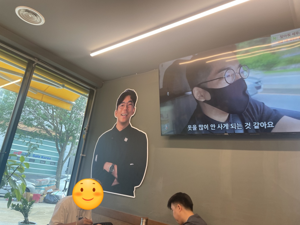 임지훈의시골생고기오송점 이미지