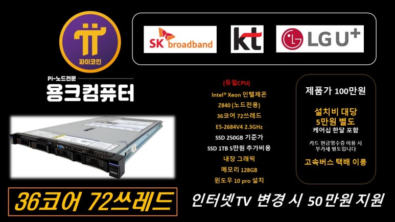 용크컴퓨터 이미지