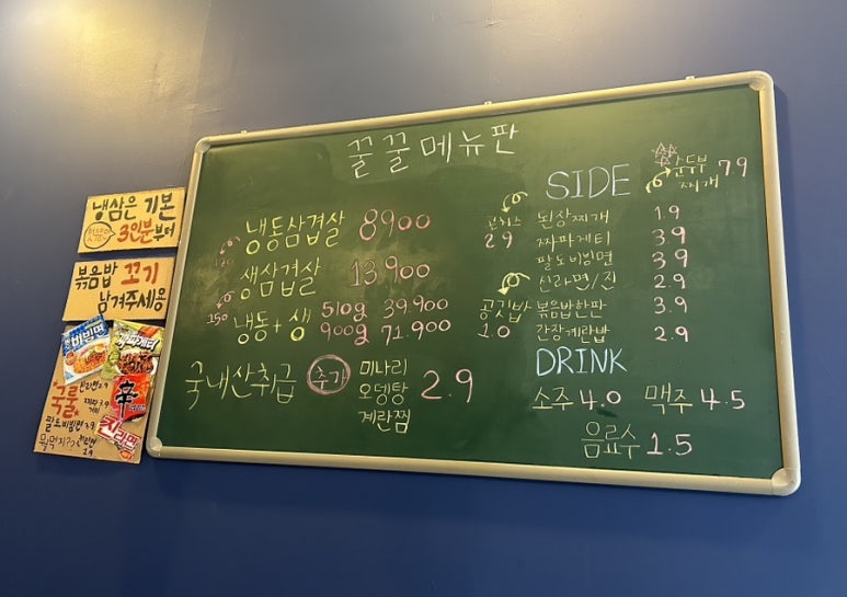 꿀꿀냉삼 이미지