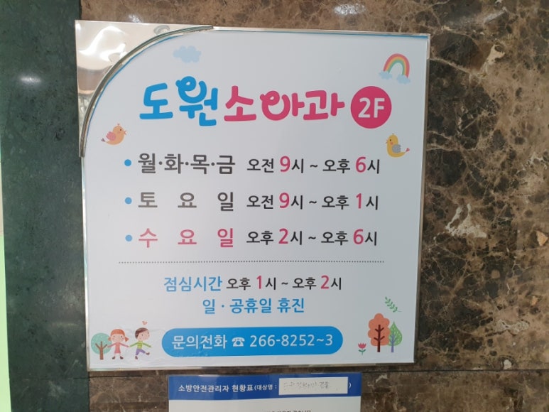 도원의원 이미지