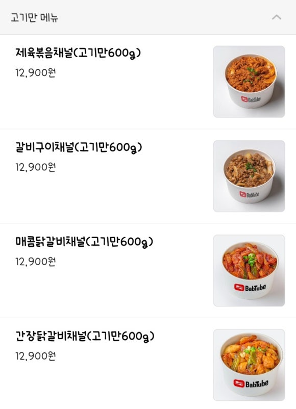 밥튜브 이미지
