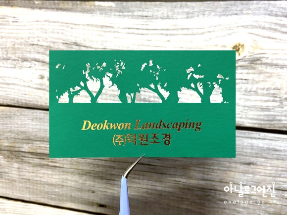 덕원조경 이미지