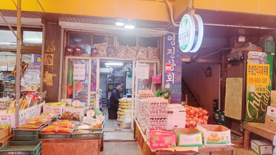 영진상회 이미지