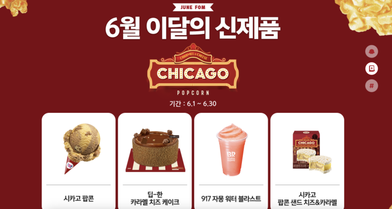 배스킨라빈스 해운대양운점 이미지