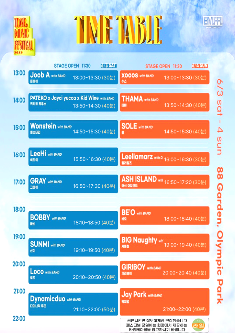 맵뮤직 이미지