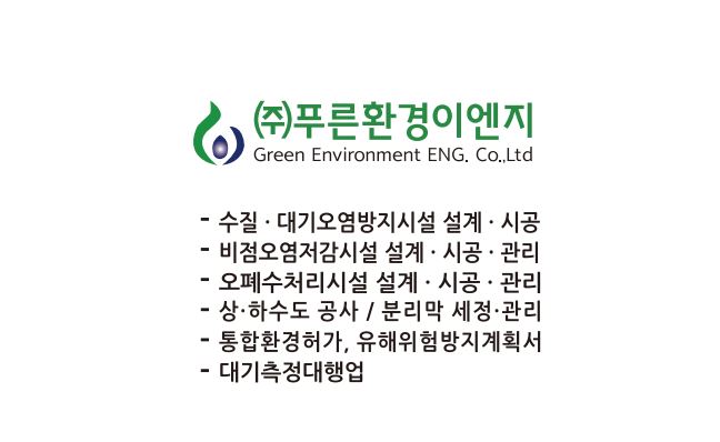 (주)대한환경이엔지 이미지