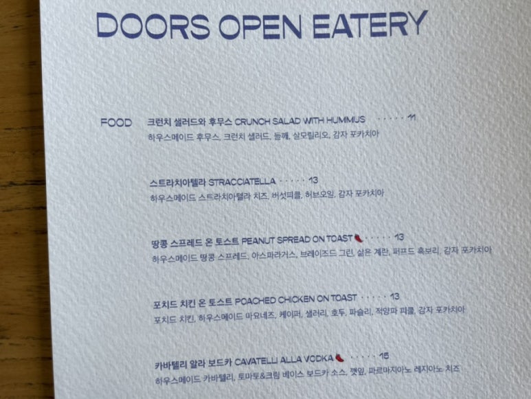 오픈도어스 이미지