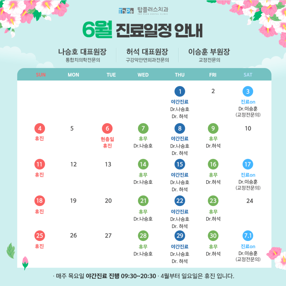 탑플러스치과 이미지