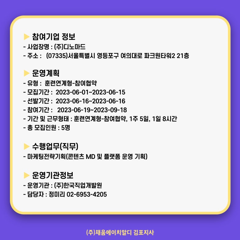 (주)디노마드 이미지