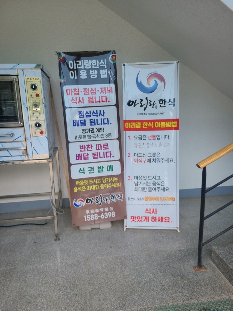 5공단한식부페 이미지