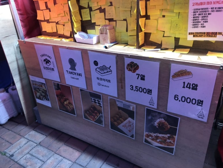 타코아지트 이미지