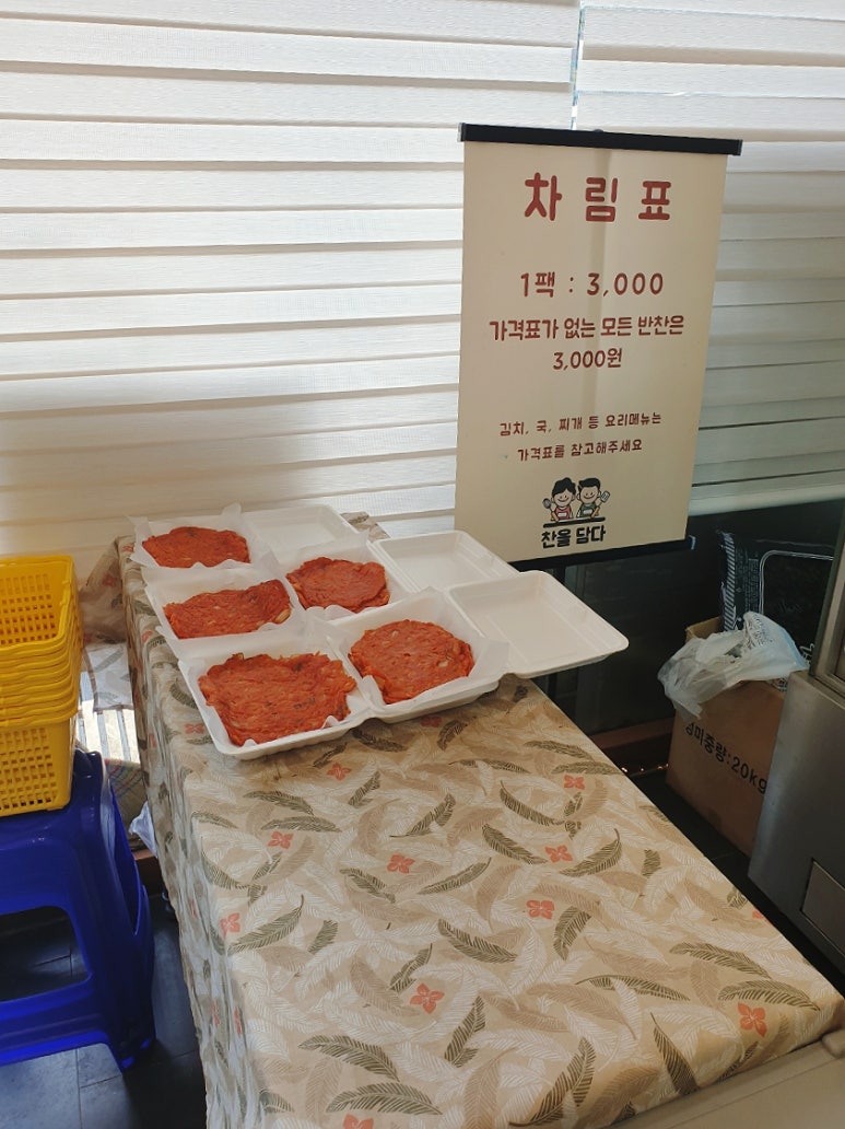 찬을담다 이미지