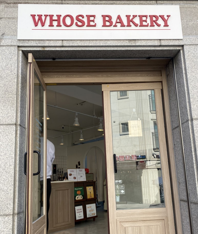 whose bakery(후즈 베이커리) 이미지