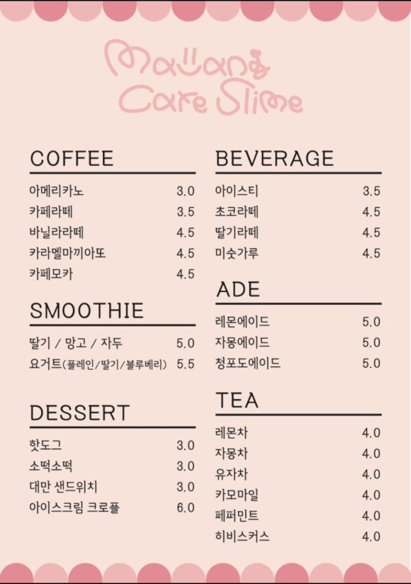 말랑카슬슬라임카페 이미지