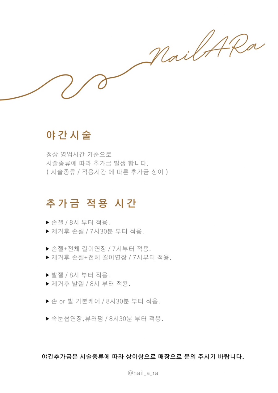 아라네일 이미지