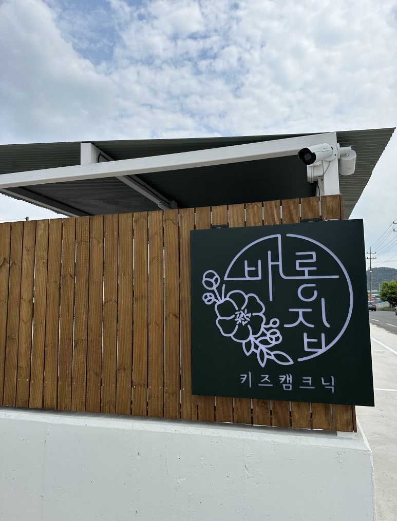 배롱집 이미지