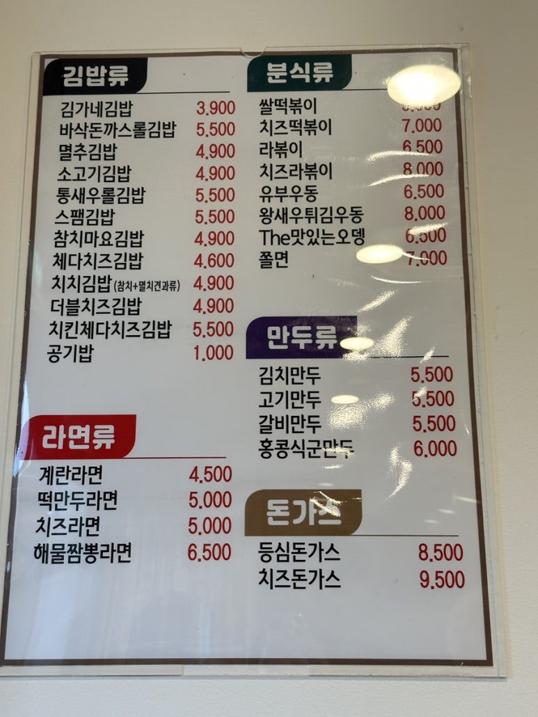 김가네혁신 이미지