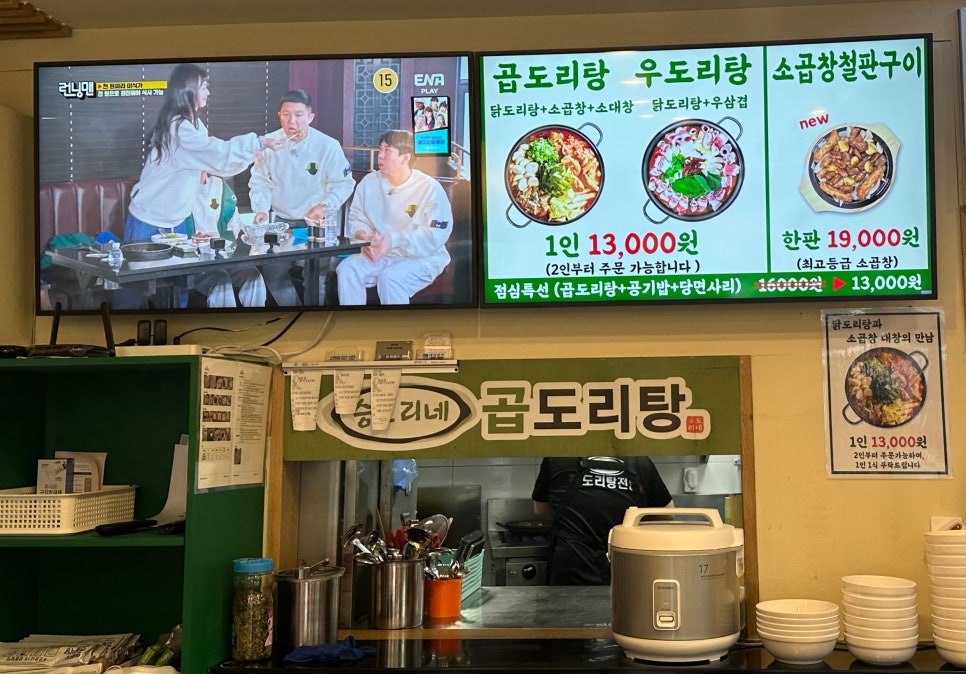 승도리네곱도리탕인덕원동편 이미지