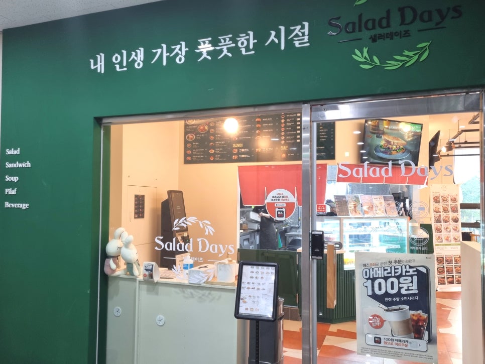 샐러위치 이미지