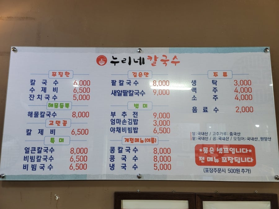 누리네김밥 이미지